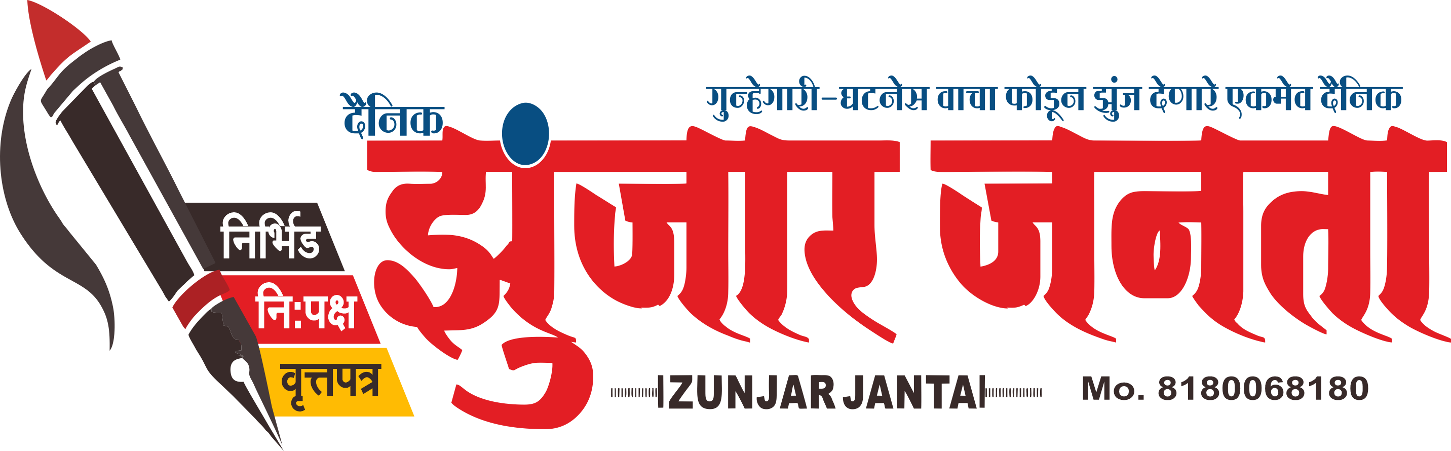 Zunjar Janta - Epaper